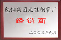 武定包钢经销商