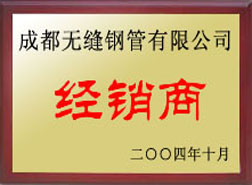 武定经销商