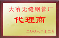 武定大冶代理商